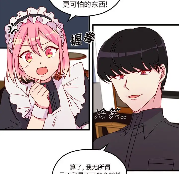 恋爱攻略第12章