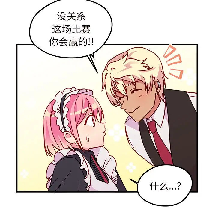 恋爱攻略第12章