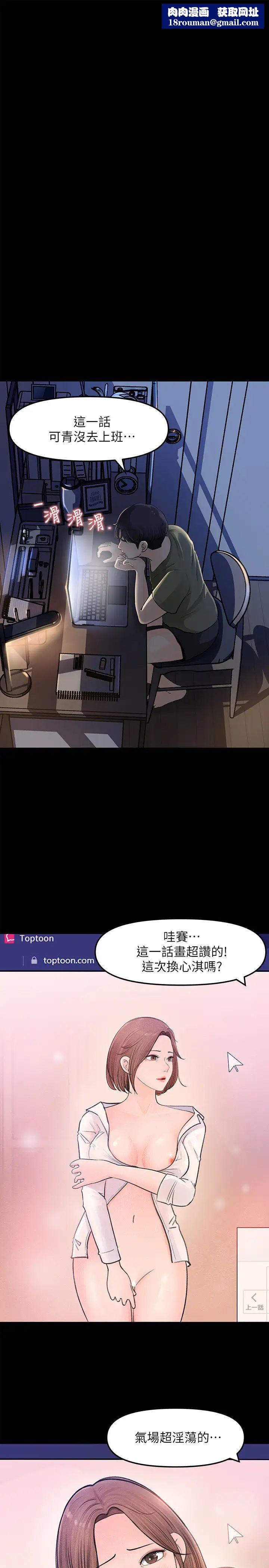 女神收藏清单第6话-用身体展现野心的新人