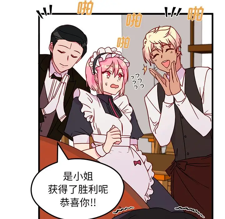 恋爱攻略第12章