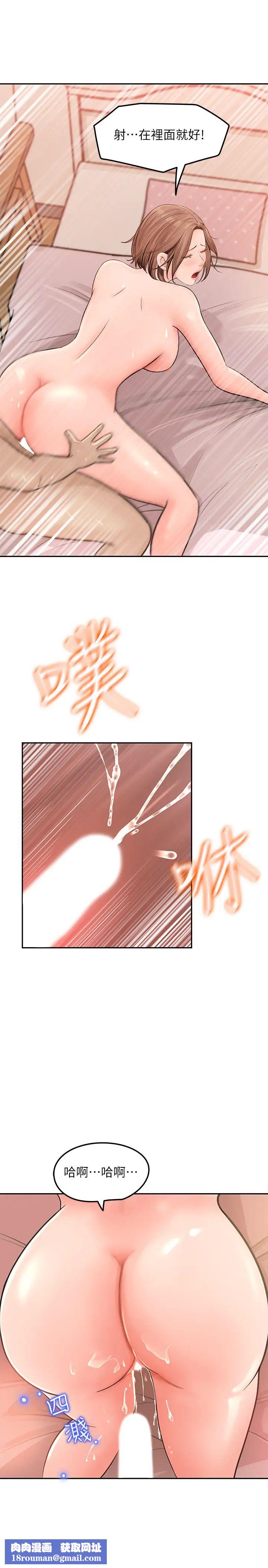 女神收藏清單第6話-用身體展現野心的新人