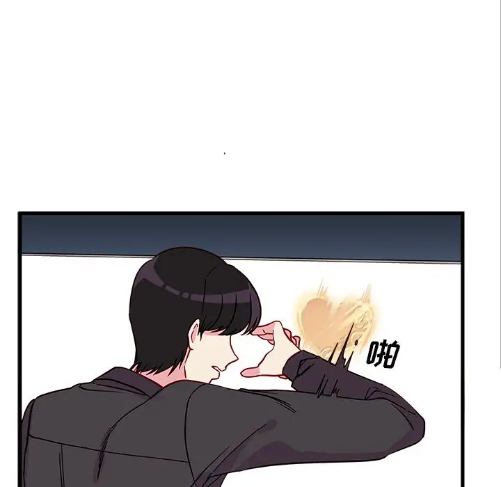 恋爱攻略第12章