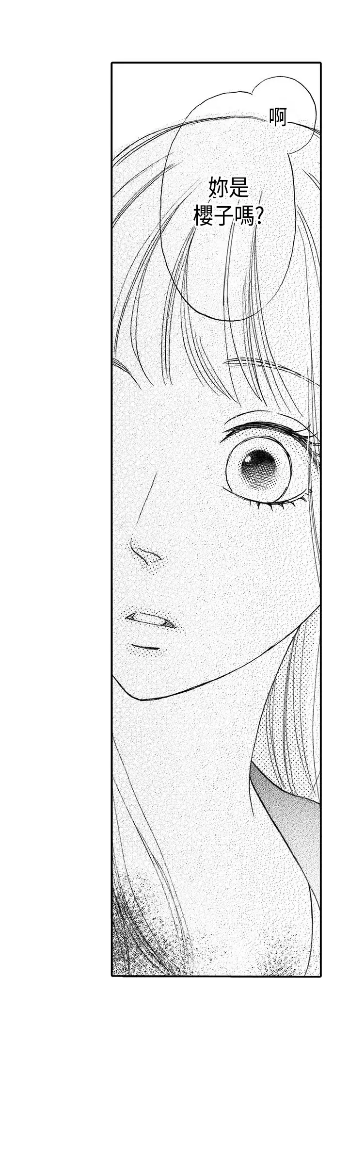 拜托请爱我第18话