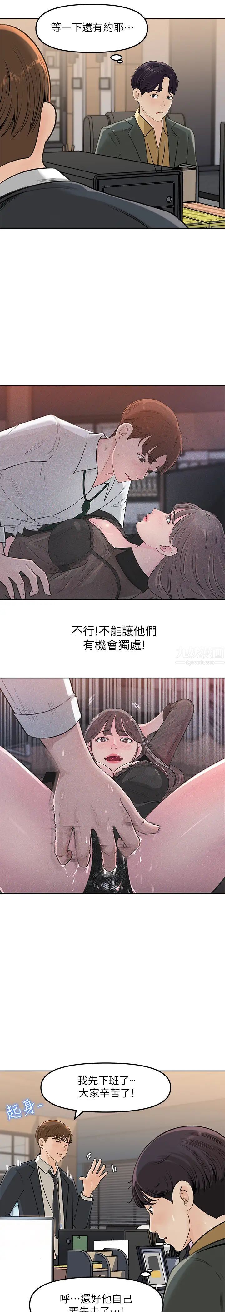 女神收藏清单第6话-用身体展现野心的新人
