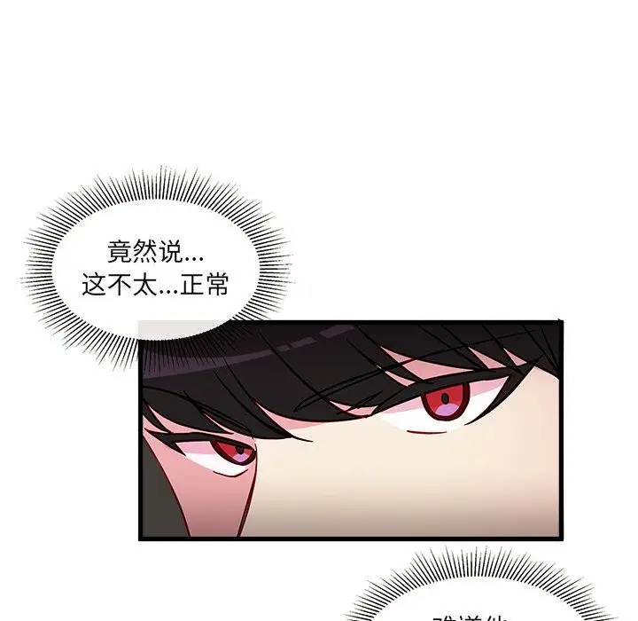 恋爱攻略第12章