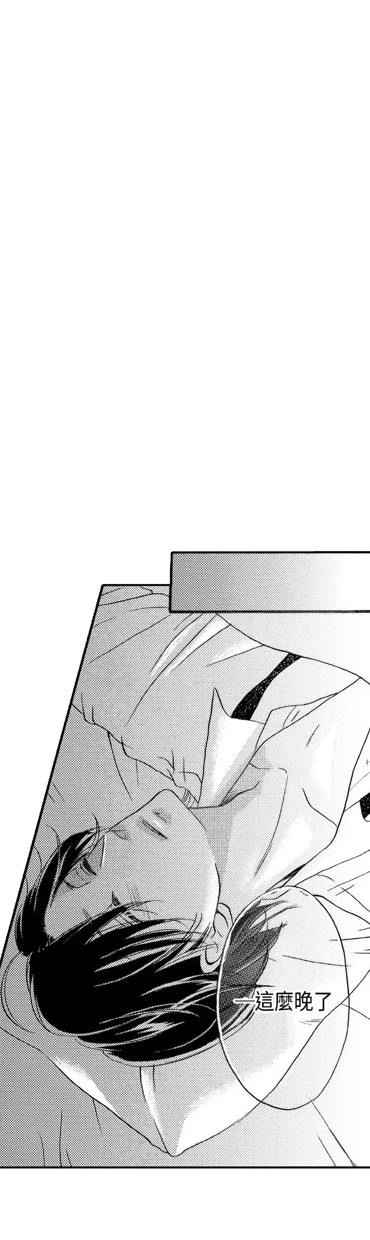 拜托请爱我第18话