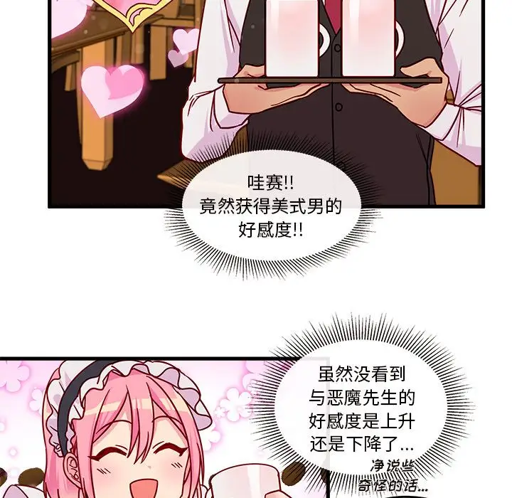 恋爱攻略第12章