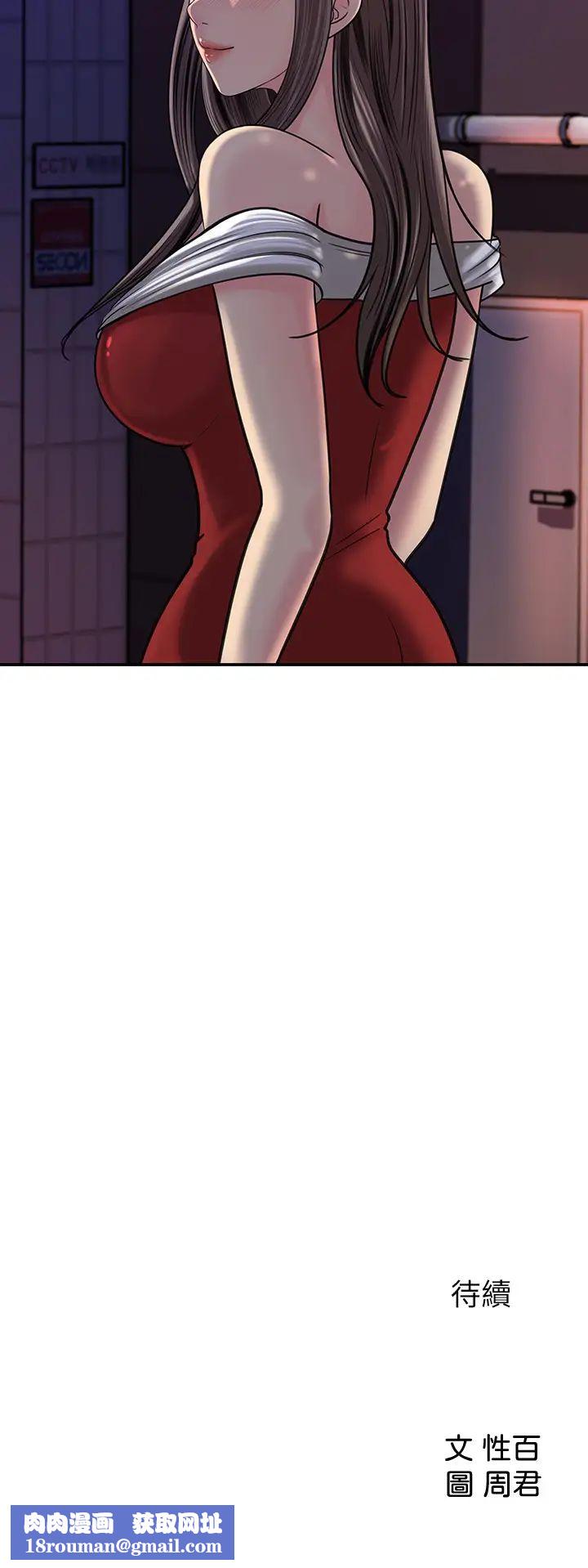 女神收藏清单第6话-用身体展现野心的新人