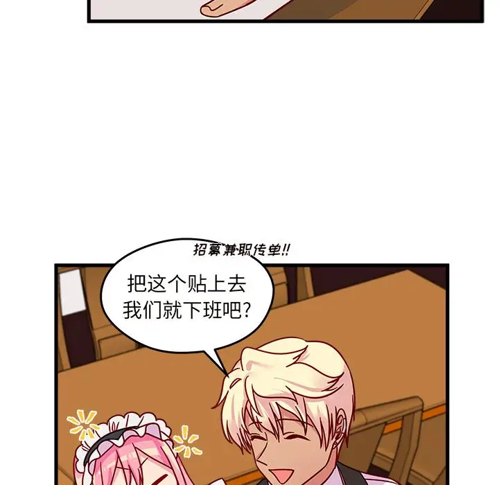 恋爱攻略第12章