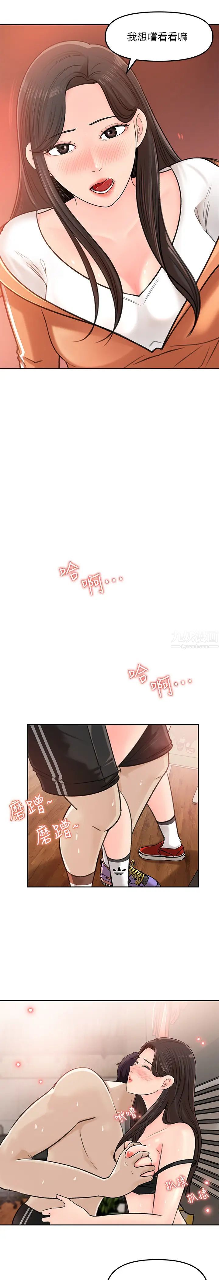 女神收藏清单第7话-把我搞这么兴奋,我可不管了