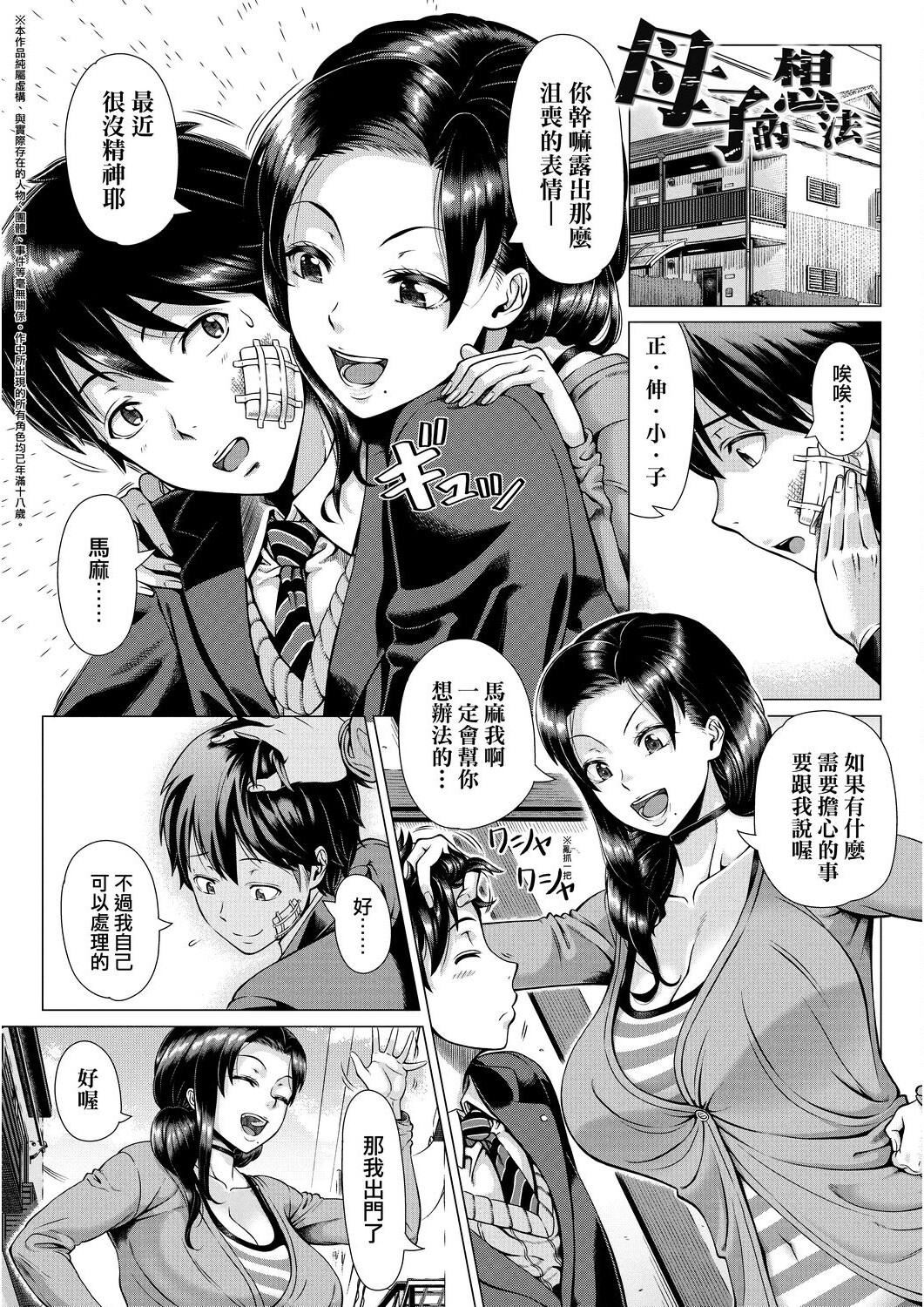 [篠冢裕志]初めてのヒトヅマ[未来数位][DL][篠冢裕志]初めてのヒトヅマ[未来数位][DL]