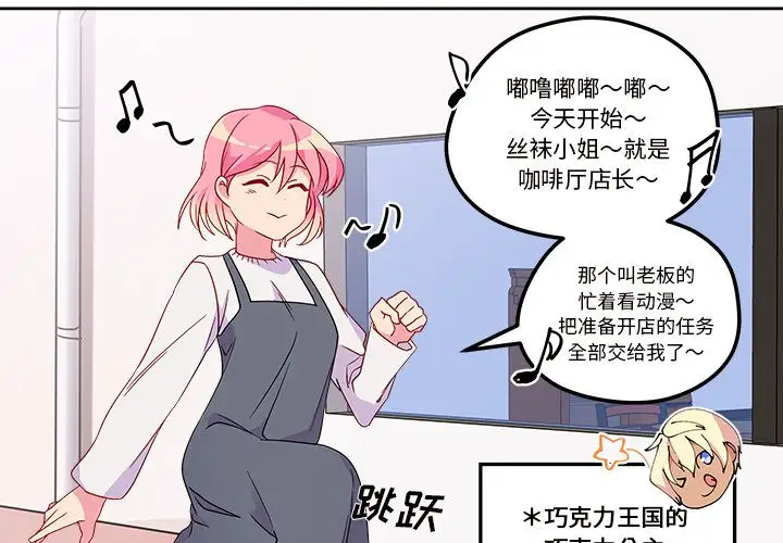 恋爱攻略第13章