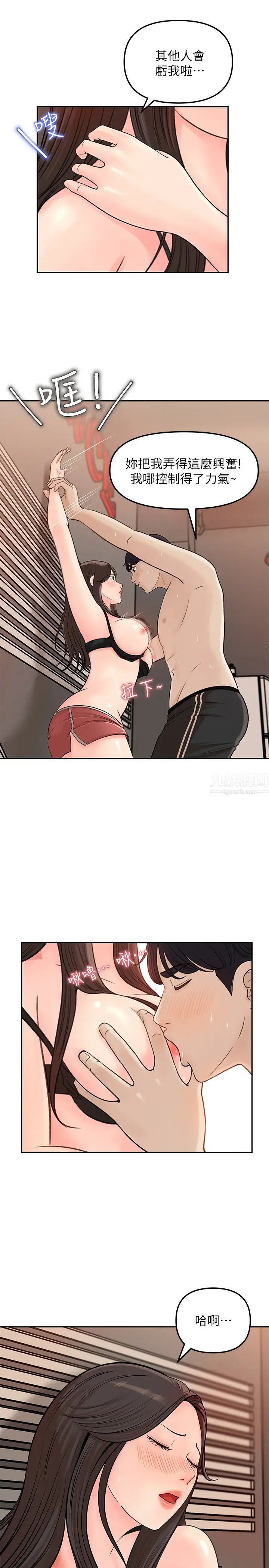 女神收藏清单第7话-把我搞这么兴奋，我可不管了