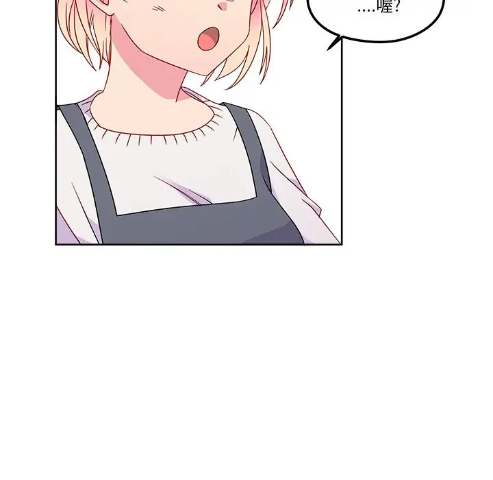 恋爱攻略第13章