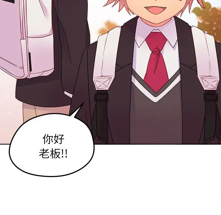 恋爱攻略第13章