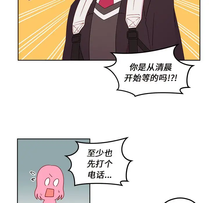 恋爱攻略第13章