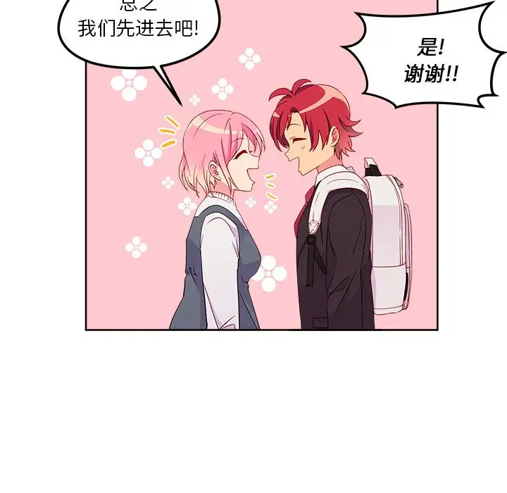 恋爱攻略第13章