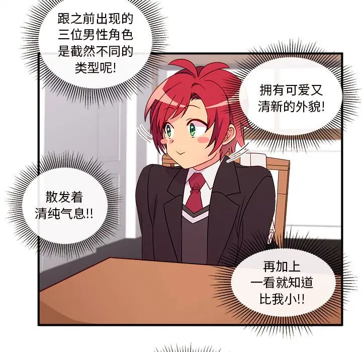 恋爱攻略第13章