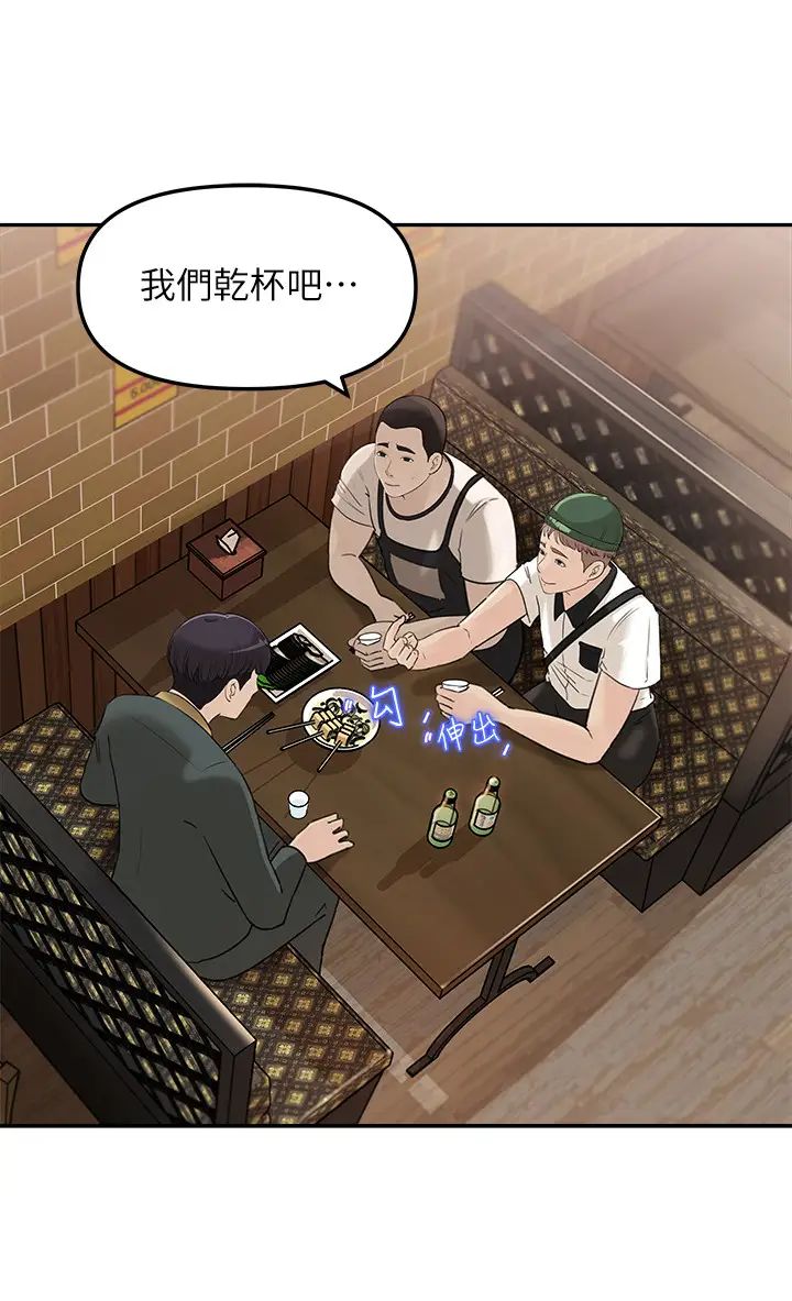 女神收藏清单第7话-把我搞这么兴奋，我可不管了