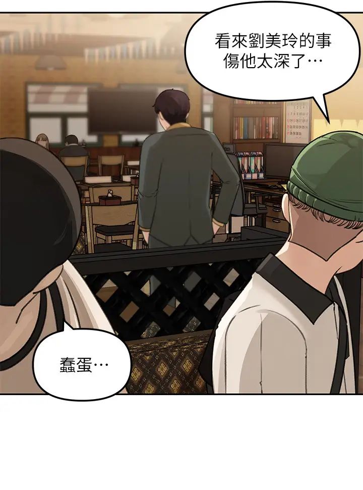 女神收藏清单第7话-把我搞这么兴奋,我可不管了