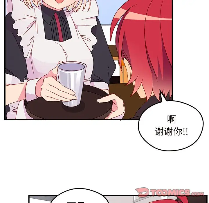 恋爱攻略第13章