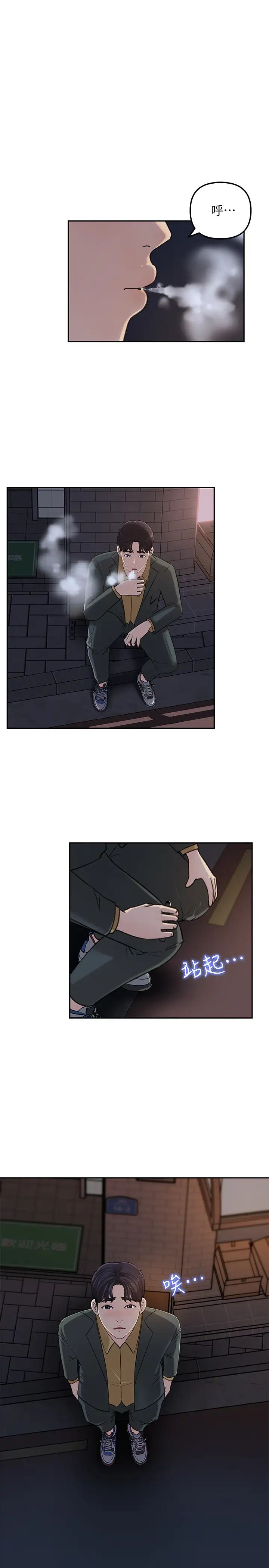 女神收藏清单第7话-把我搞这么兴奋，我可不管了