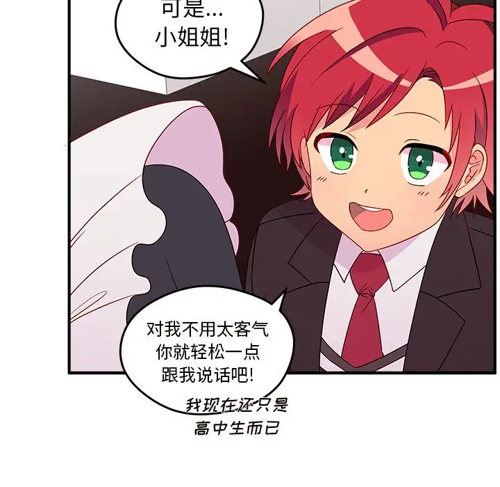 恋爱攻略第13章