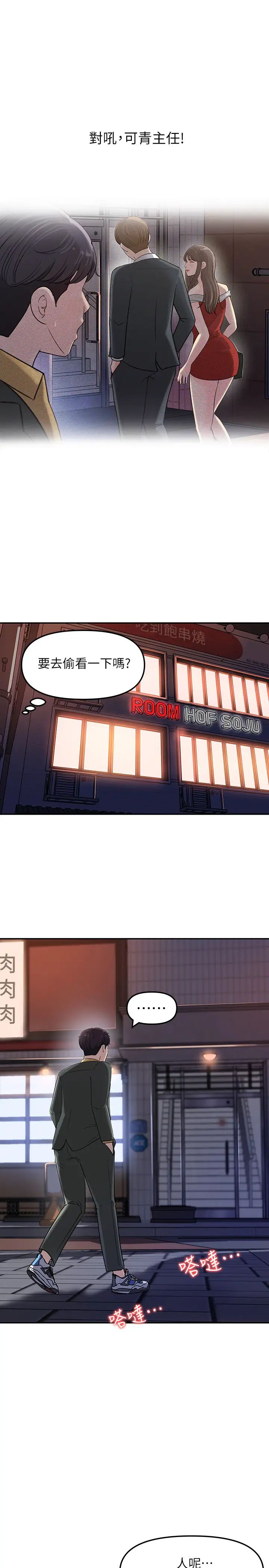 女神收藏清单第7话-把我搞这么兴奋,我可不管了