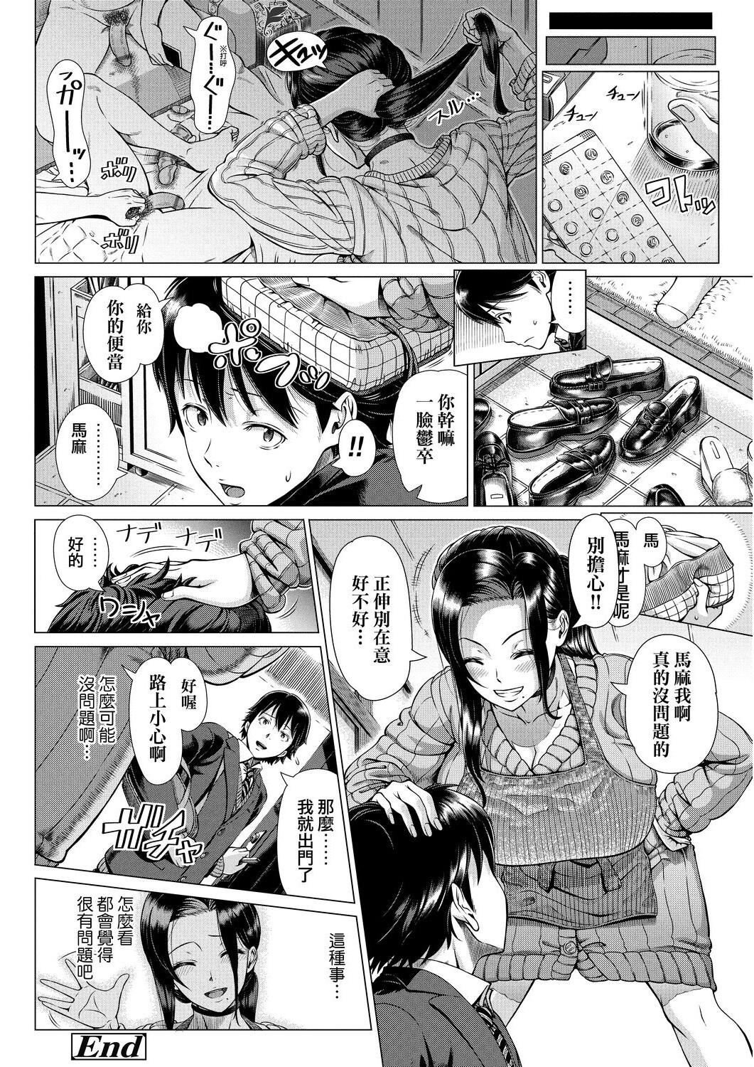 [篠冢裕志]初めてのヒトヅマ[未来数位][DL][篠冢裕志]初めてのヒトヅマ[未来数位][DL]