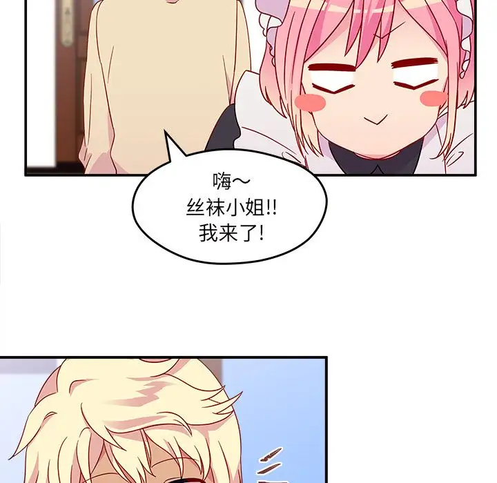 恋爱攻略第13章