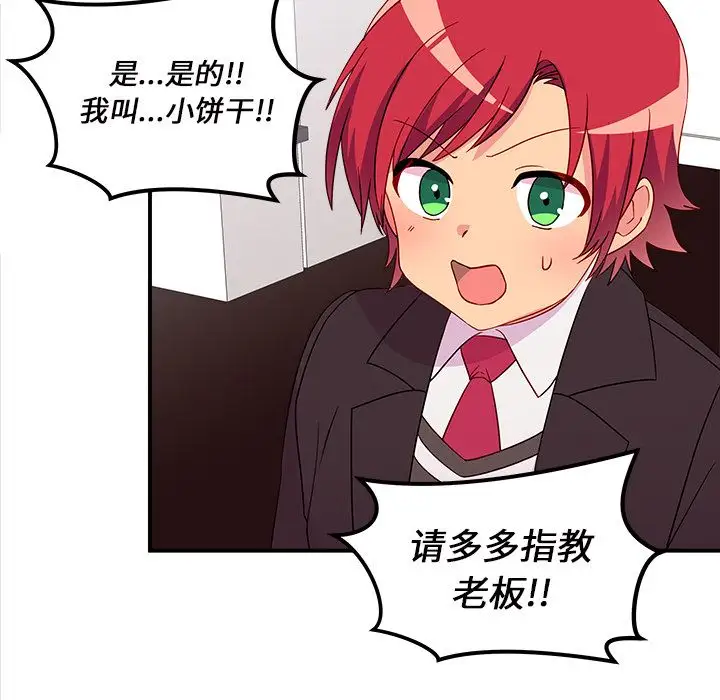 恋爱攻略第13章