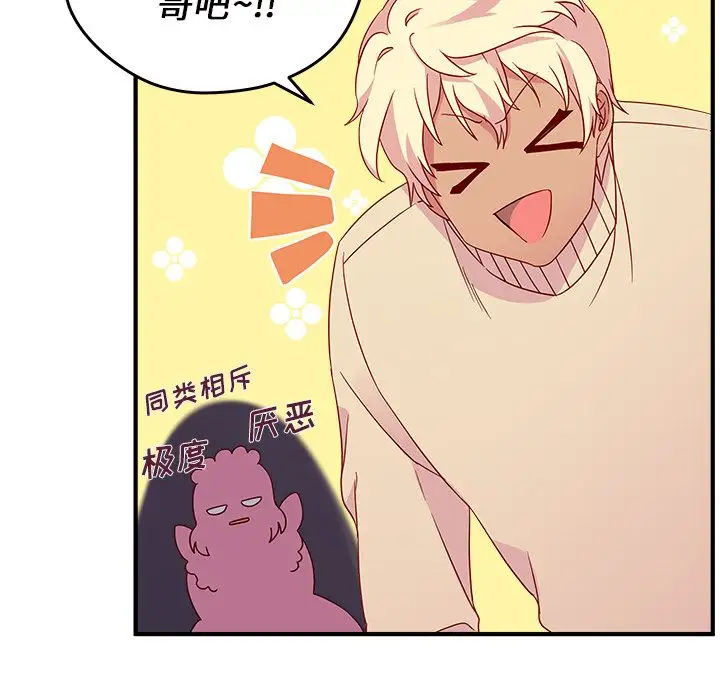 恋爱攻略第13章