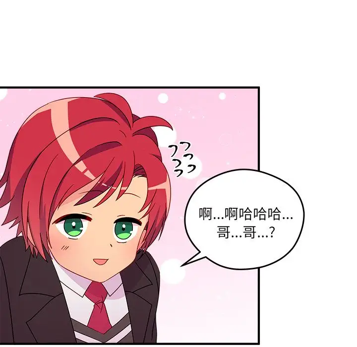 恋爱攻略第13章