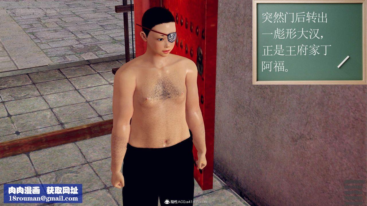 [3D]紫嫣第1-2季最終話-第二季