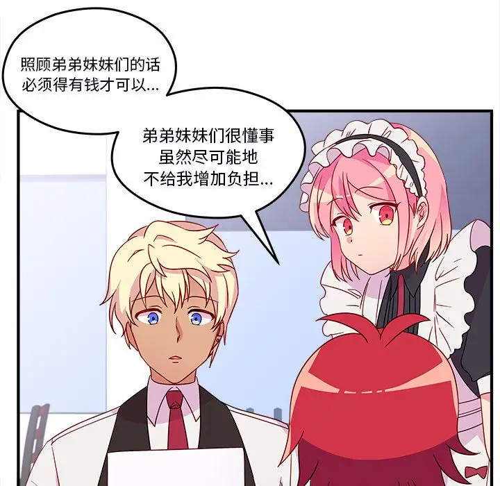 恋爱攻略第13章