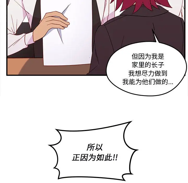 恋爱攻略第13章