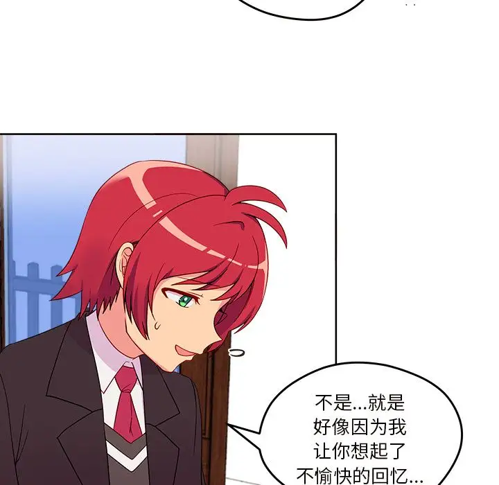 恋爱攻略第13章