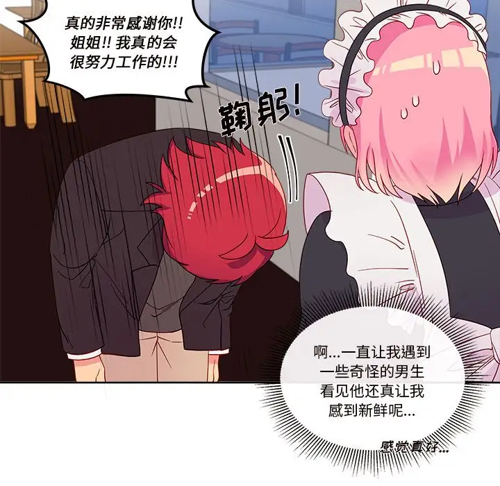 恋爱攻略第13章