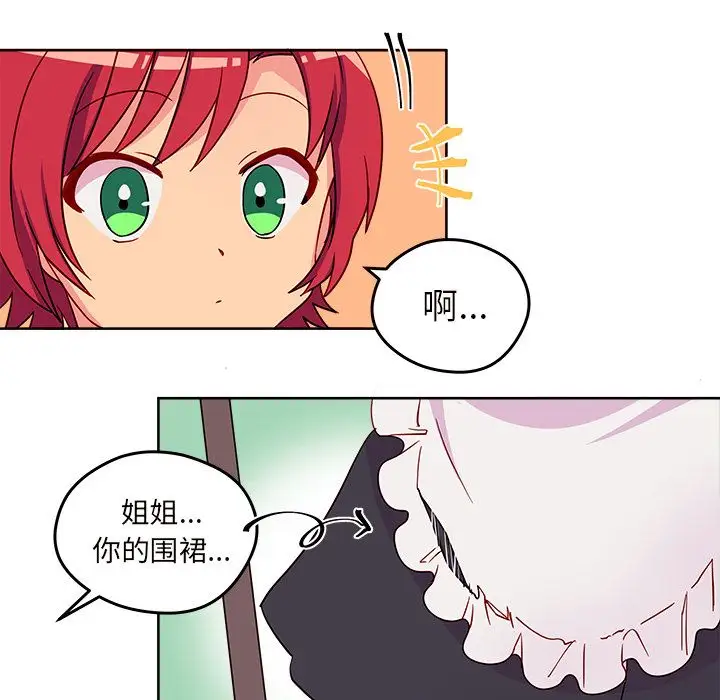 恋爱攻略第13章