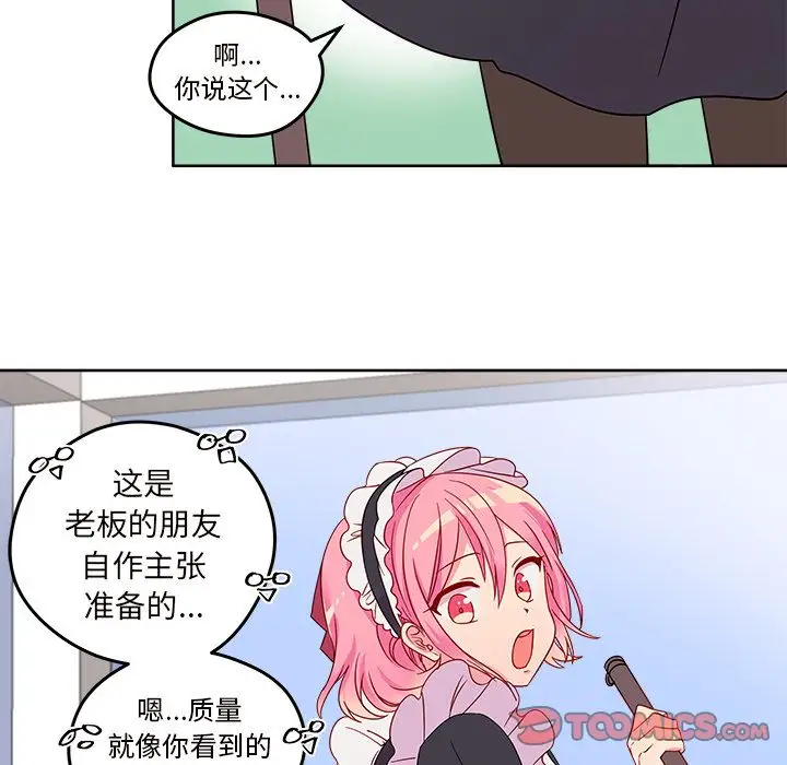 恋爱攻略第13章