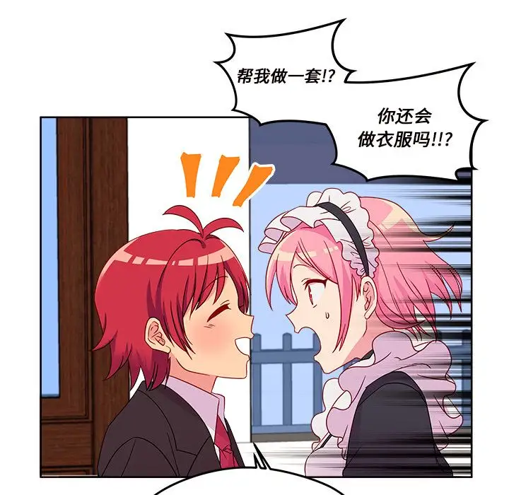 恋爱攻略第13章