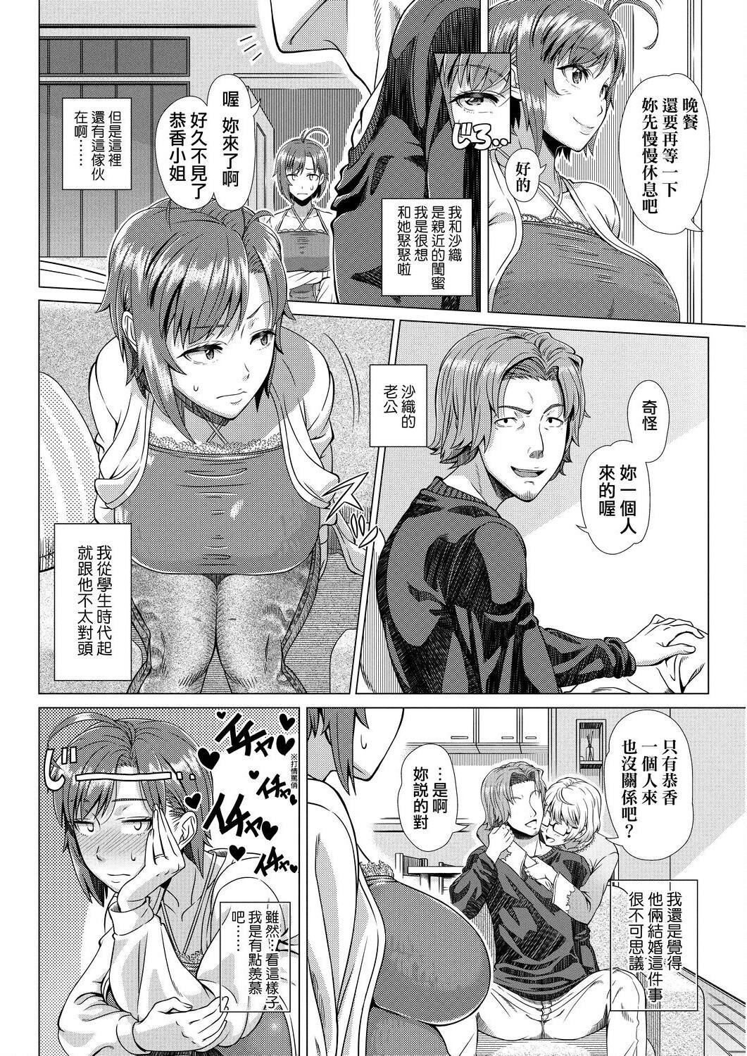 [篠塚裕志]初めてのヒトヅマ[未來數位][DL][篠塚裕志]初めてのヒトヅマ[未來數位][DL]