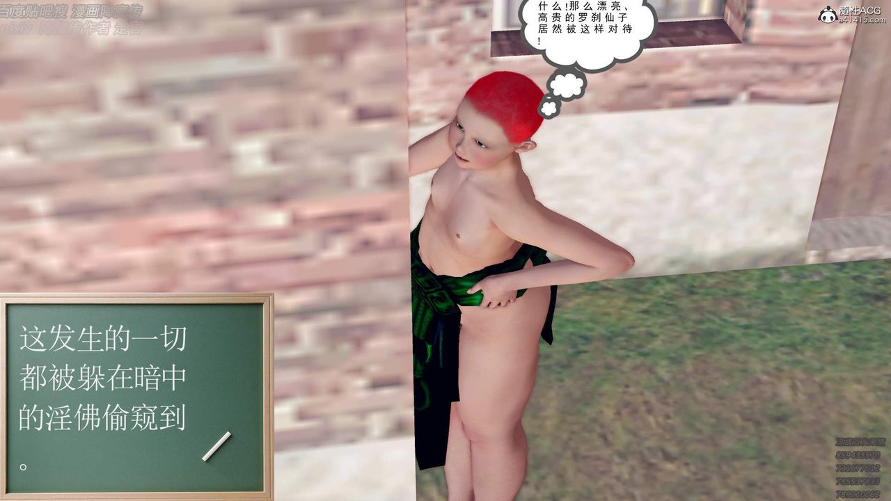 [3D]紫嫣第1-2季最終話-第二季