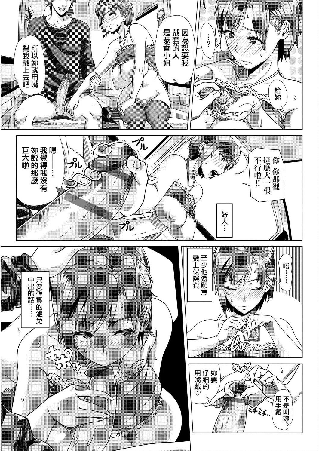 [篠冢裕志]初めてのヒトヅマ[未来数位][DL][篠冢裕志]初めてのヒトヅマ[未来数位][DL]