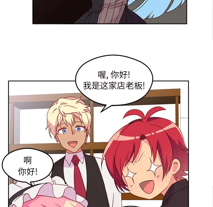 恋爱攻略第13章