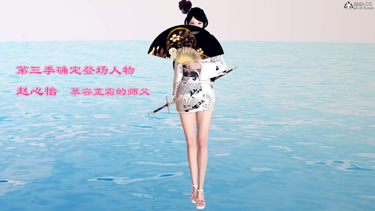 [3D]紫嫣第1-2季最終話-第二季