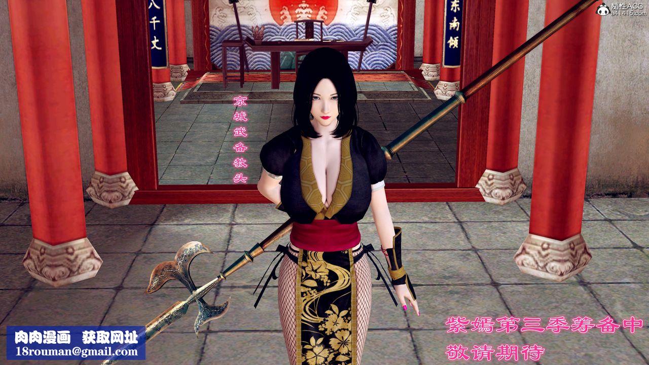 [3D]紫嫣第1-2季最终话-第二季