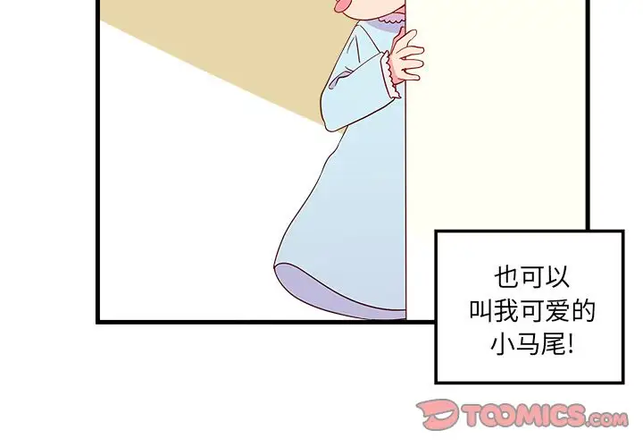 恋爱攻略第14章