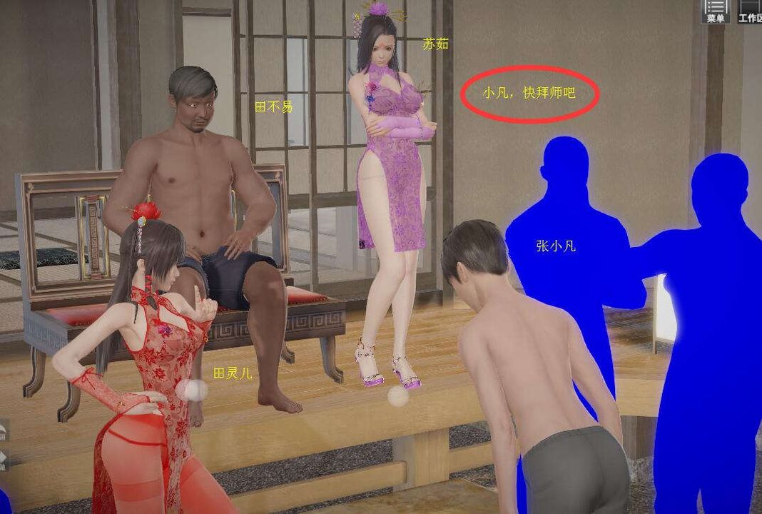 [3D]誅仙蕩魔誌第01話