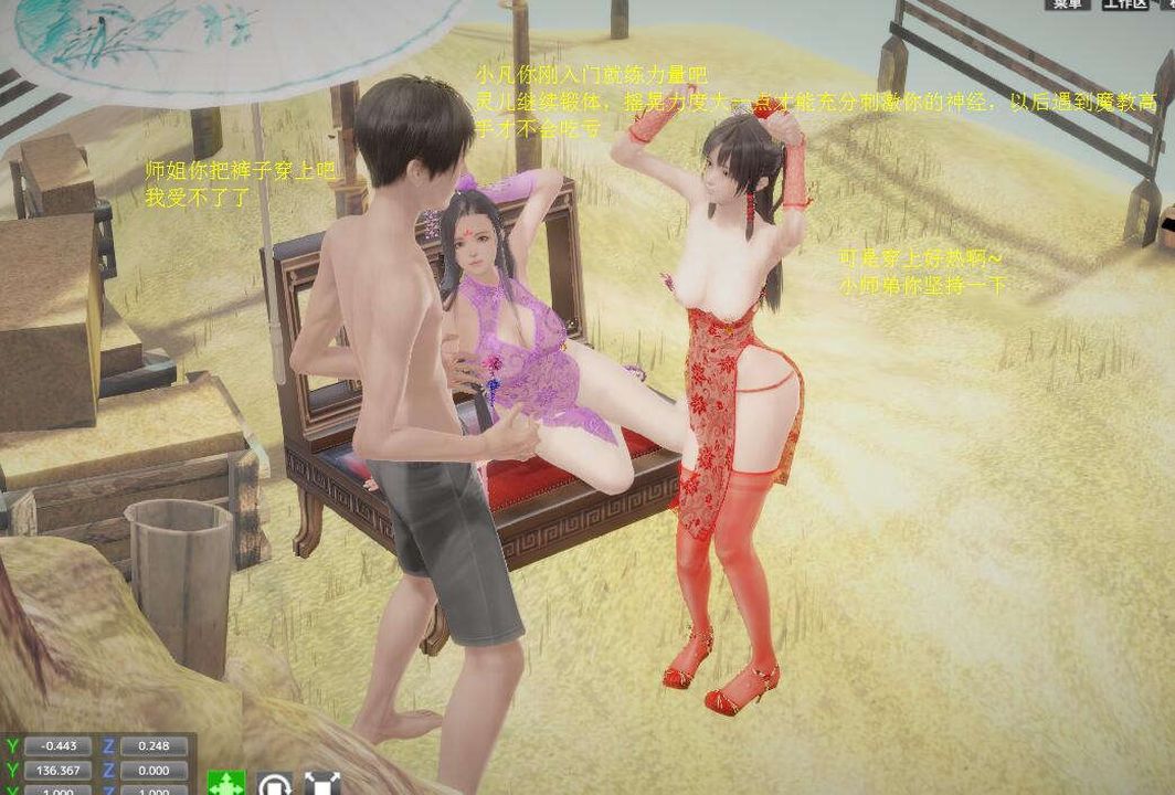 [3D]誅仙蕩魔誌第01話